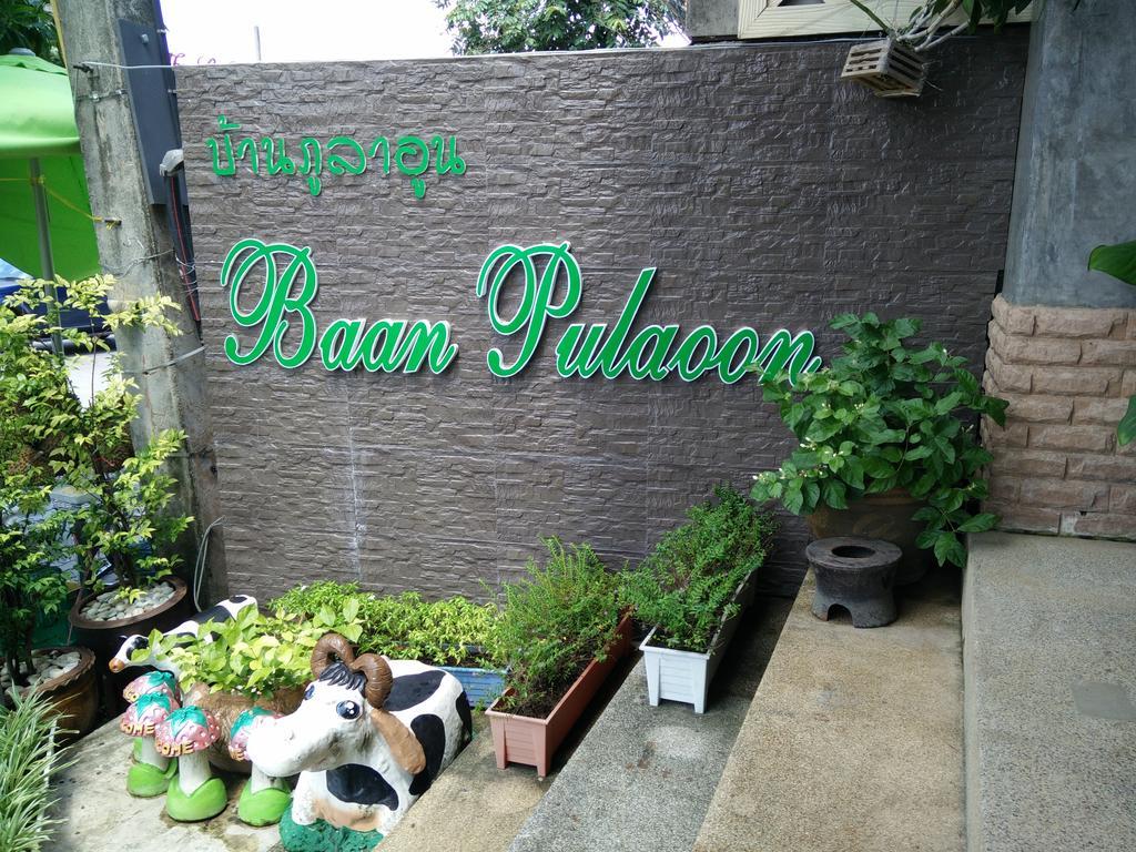 Baan Pulaoon Krabi Exterior foto